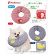 画像11: 【ポイント10倍で会員様はお得】 犬 猫 小動物 ペット用 エリザベスカラー ドーナツ型 発泡ビーズ ドーナツリング【1〜5号】 (11)