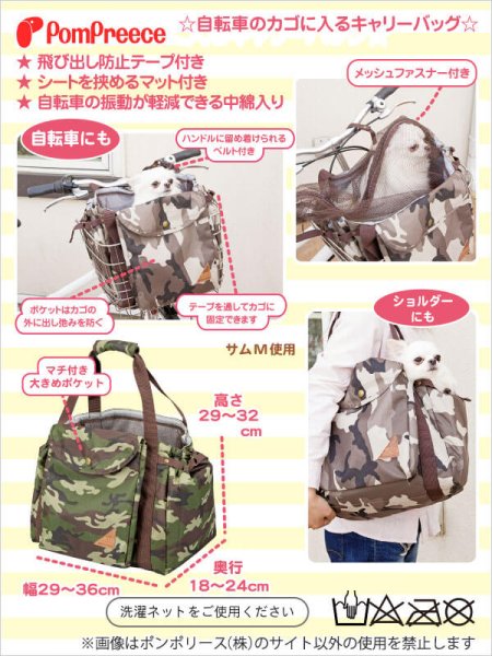 画像2: 【ポイント10倍で会員様はお得】 サイクリングバッグ　カモフラージュ M (2)