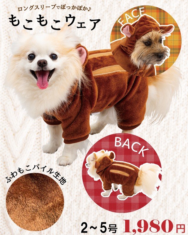 画像13: 【在庫処分セール品】アニマルパーカー 長袖もこもこウェアでほわほわ ルームウェアに可愛い ※返品交換不可 (13)