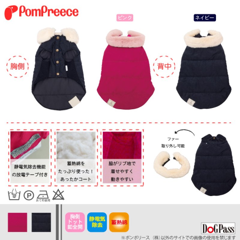 画像10: 【クリアランスセール】取り外しファー付き あったかコート 【2〜5号】　※返品・交換不可 (10)