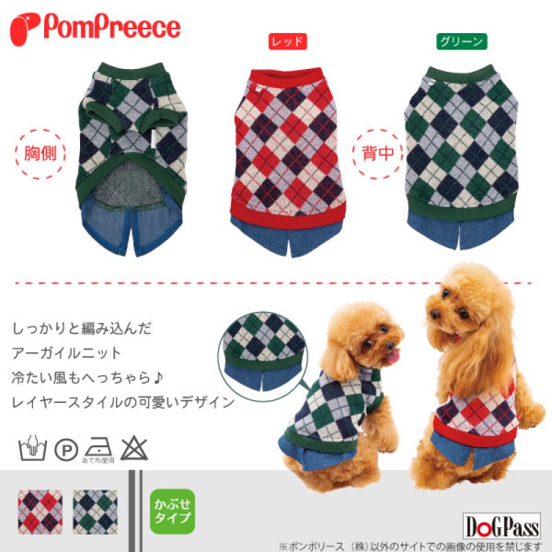 画像5: 【クリアランスセール】重ね着風 アーガイルルニット 【1〜5号】※返品・交換不可 (5)