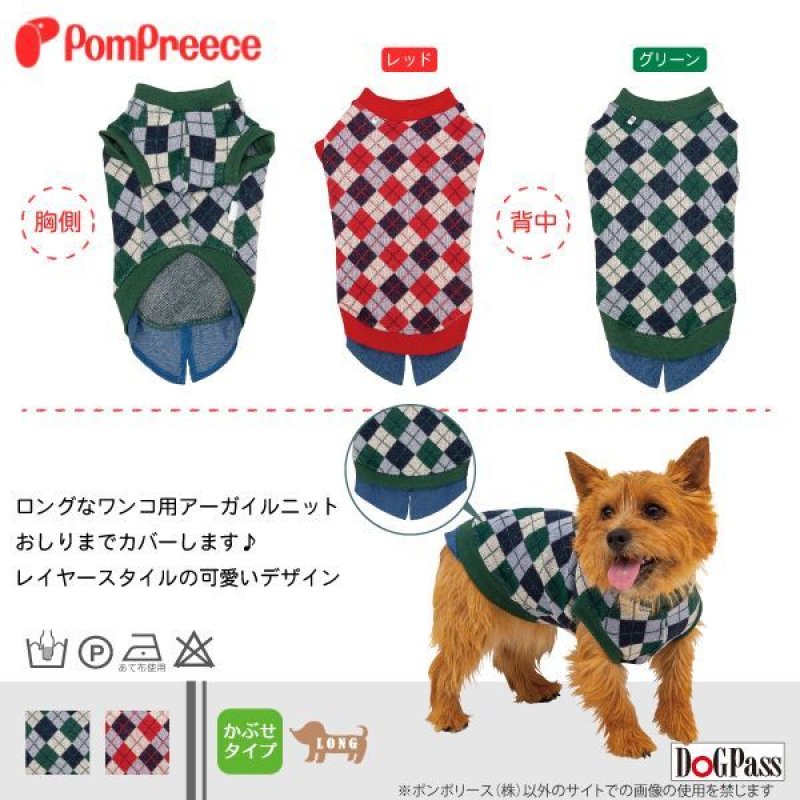 画像2: 【クリアランスセール】ロングサイズ用 重ね着風 アーガイルルニット【2〜4号】※返品交換不可 (2)