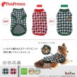 画像2: 【クリアランスセール】中大型犬用 アーガイルルニットセータ― 【6〜10号】 (2)