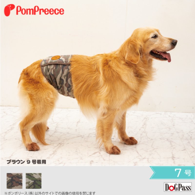 画像1: 中型・大型犬用 マナーベルト レトロカモフラージュ 【7号】 ※50%OFF (1)