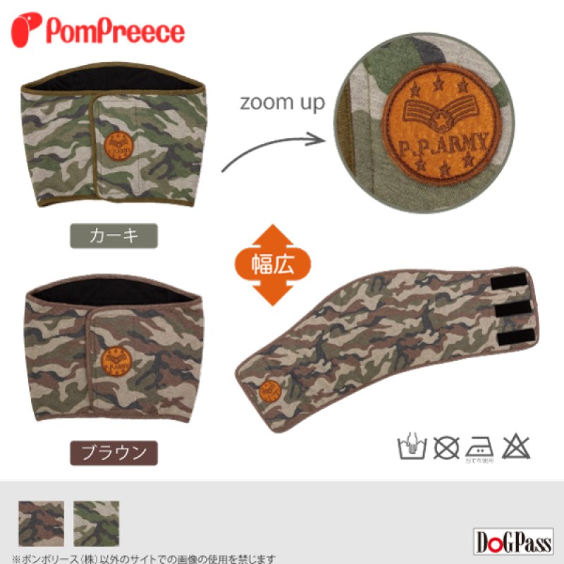 画像2: 中型・大型犬用 マナーベルト レトロカモフラージュ 【7号】 ※50%OFF (2)