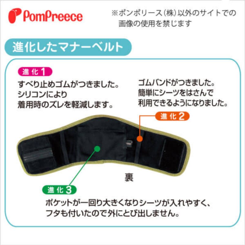 画像3: 中型・大型犬用 マナーベルト レトロカモフラージュ 【7号】 ※50%OFF (3)