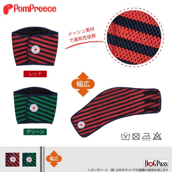 画像2: 【ポイント10倍で会員様はお得】 マナーベルメッシュボーダー【1〜3号】 (2)