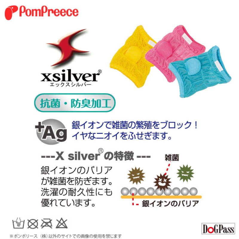 画像7: 【ポイント10倍で会員様はお得】 アニマルスヌード シンプルメッシュ 【S・M・LL】 (7)