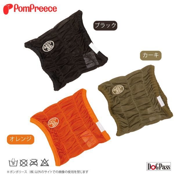 画像2: 【ポイント10倍で会員様はお得】 スヌード プレーンメッシュ 【LL】 (2)