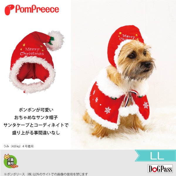 画像6: 【在庫処分セール品】 ペット犬 猫 サンタ帽子【 LL〜４Lのみ】※返品交換不可 (6)