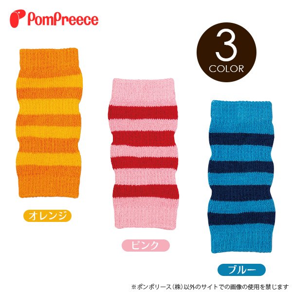 画像7: 【ポイント10倍で会員様はお得】 犬用レッグガード ボーダ 【S〜3L】靴下が苦手な子に ゴミの付着防止（飾り毛の汚れ軽減） 包帯替わりに (7)