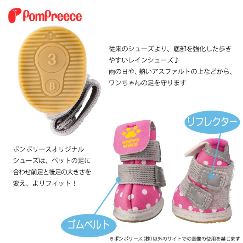 画像8: 犬用 レインシューズ ルンルンドット 【2・3・4・5号】 (8)