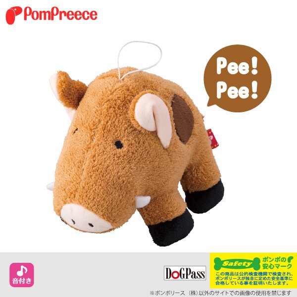 画像1: 【ポイント10倍で会員様はお得】 Pee Pee TOY 猪突猛進 イノシシの親 (1)