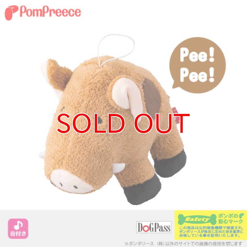 画像1:  PeePeeTOY イノシシの親 | 音付き (1)