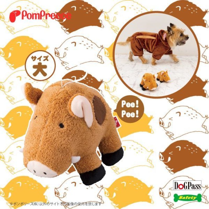 画像2:  PeePeeTOY イノシシの親 (2)