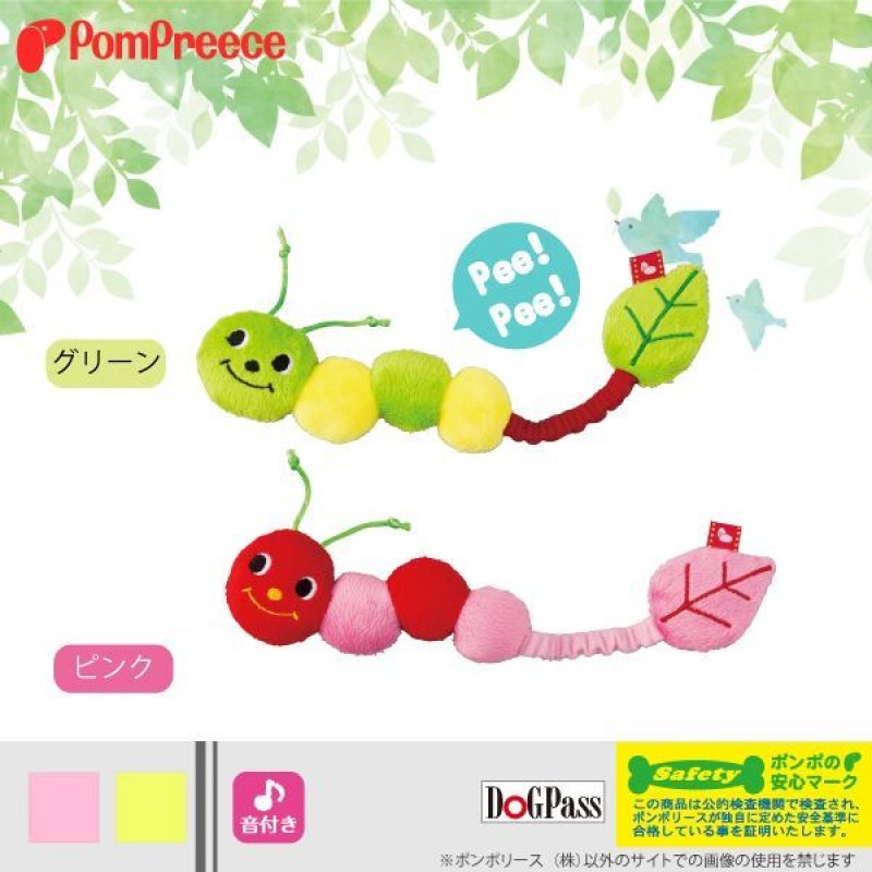 画像4: PeePeeTOY KASAKASA リーフいもむしくん (4)