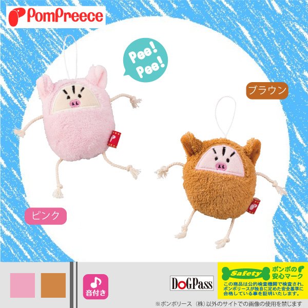 画像1: 【ポイント10倍で会員様はお得】 PeePeeTOY ふわふわいのしし 小 (1)