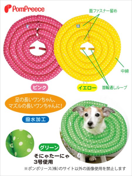 画像3: 【ポイント10倍で会員様はお得】  エリザベスカラー 介護 ソフト 犬 猫 ペット  ワイドドーナツエリザベスカラ- 水玉 【3S〜5号】 (3)