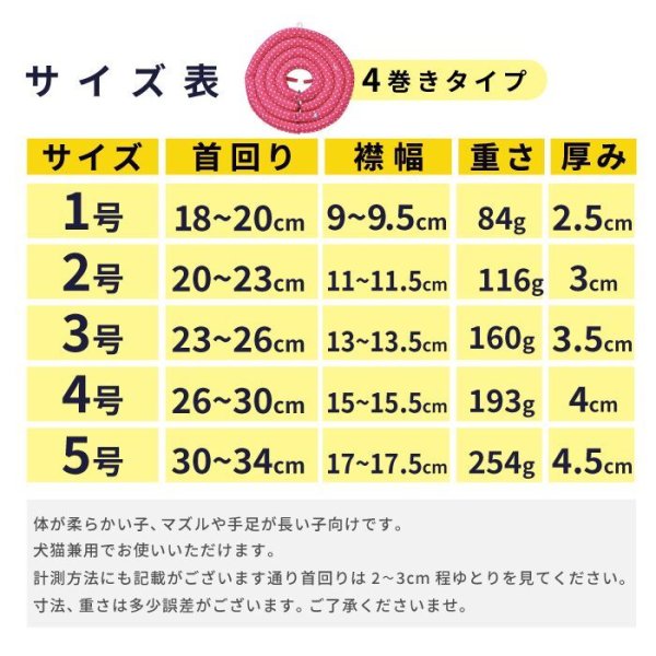 画像4: 【ポイント10倍で会員様はお得】  エリザベスカラー 介護 ソフト 犬 猫 ペット  ワイドドーナツエリザベスカラ- 水玉 【3S〜5号】 (4)