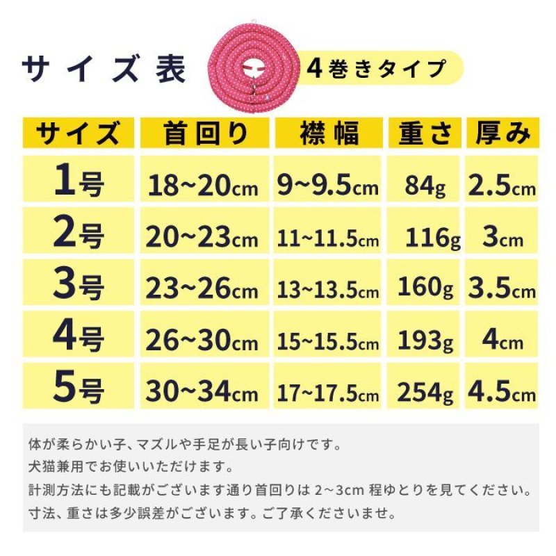 画像4: 犬猫兼用 ワイドドーナツエリザベスカラー 水玉 【3S〜5号】 (4)