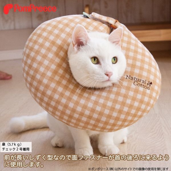 画像2: 【在庫処分セール品】ドーナツリングエリザベスカラ―  フェアオーガニック 【5号】ボーダーのみ※返品交換不可 (2)