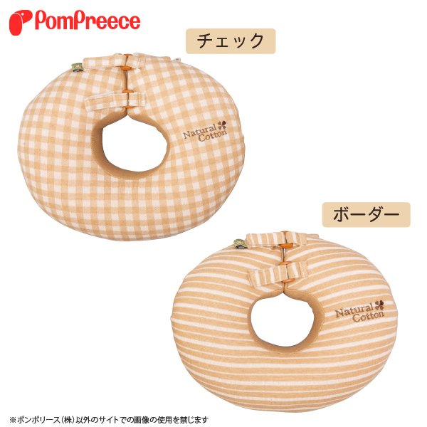 画像3: 【在庫処分セール品】ドーナツリングエリザベスカラ―  フェアオーガニック 【5号】ボーダーのみ※返品交換不可 (3)