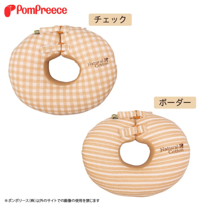 画像3: 【在庫処分セール品】ドーナツリングエリザベスカラ―  フェアオーガニック 【5号ボーダーのみ】 ※返品交換不可 (3)