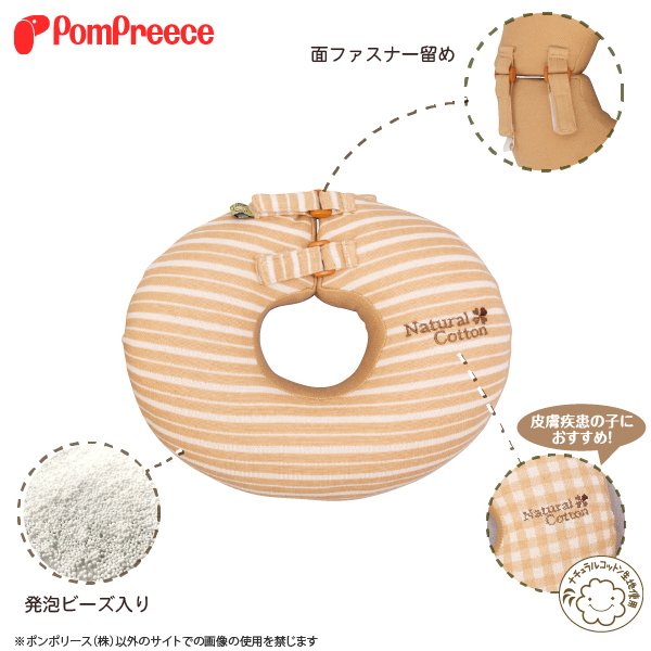 画像4: 【在庫処分セール品】ドーナツリングエリザベスカラ―  フェアオーガニック 【5号】ボーダーのみ※返品交換不可 (4)