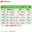 画像5: 【在庫処分セール品】ドーナツリングエリザベスカラ―  フェアオーガニック 【5号】ボーダーのみ※返品交換不可 (5)