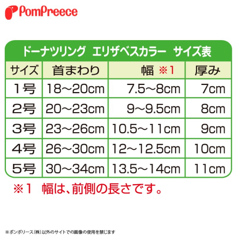 画像5: 【在庫処分セール品】ドーナツリングエリザベスカラ―  フェアオーガニック 【5号ボーダーのみ】 ※返品交換不可 (5)