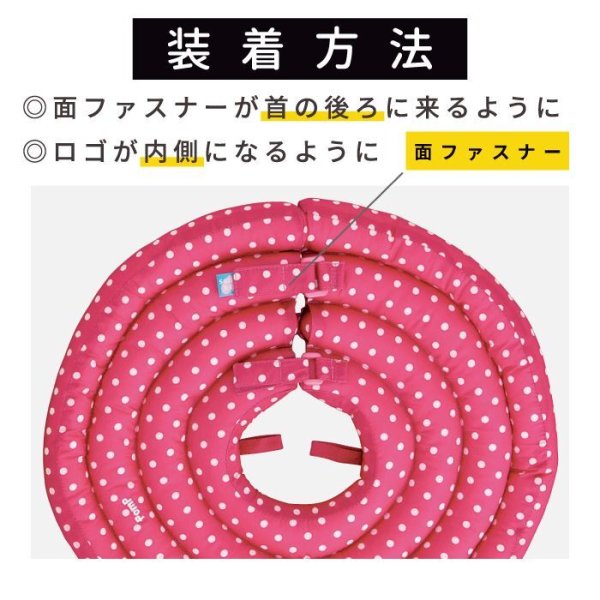 画像5: 【ポイント10倍で会員様はお得】  エリザベスカラー 介護 ソフト 犬 猫 ペット  ワイドドーナツエリザベスカラ- 水玉 【3S〜5号】 (5)