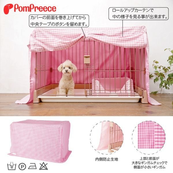 画像2: 【ポイント10倍で会員様はお得】 ケージカバ ギンガムチェック (2)