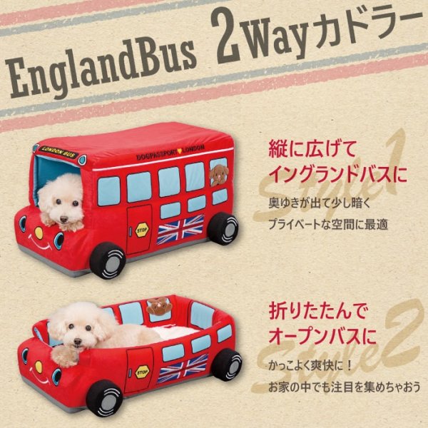 画像9: 【ポイント10倍で会員様はお得】犬猫用ベッド クッション 2WAYカドラー イングランドバス (9)