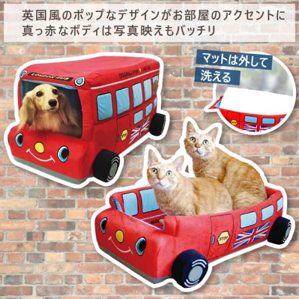 画像11: 【ポイント10倍で会員様はお得】犬猫用ベッド クッション 2WAYカドラー イングランドバス (11)
