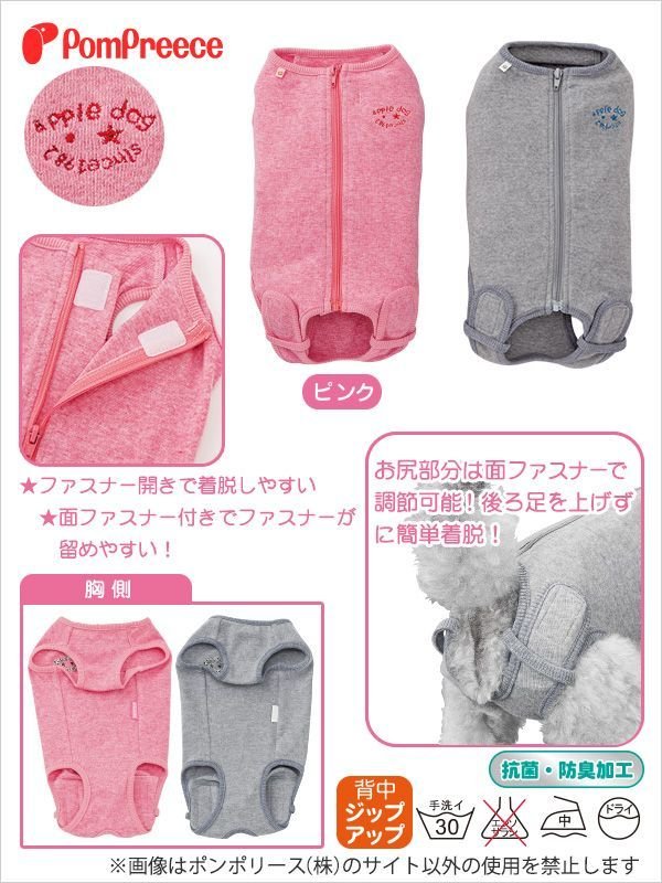 画像2: 小型犬用 術後カバーオール 【2〜5号】 (2)