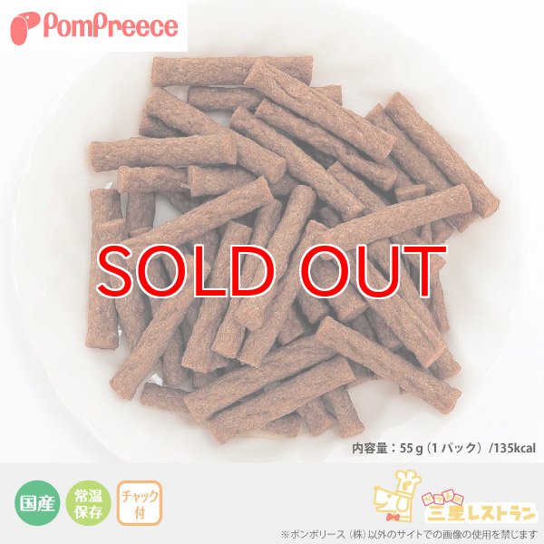 画像1: 【20%OFF 在庫処分セール品（9192SALE）】 鹿肉バージャーキ ミニ［賞味期限：2025.12.09］ (1)
