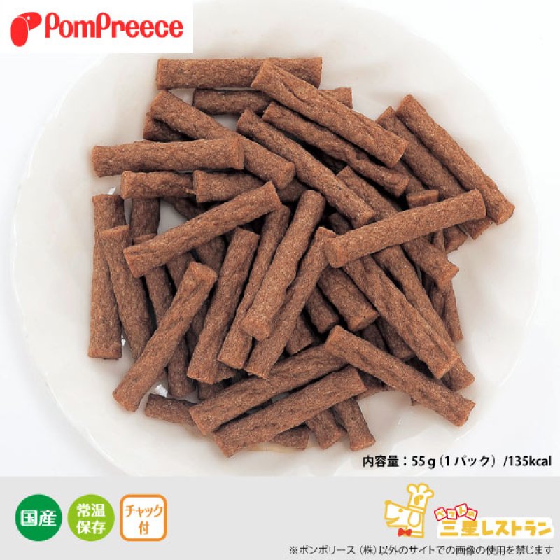 画像1: [国産] 犬猫用 鹿肉バージャーキ ミニ  40g［賞味期限：2027.2.26］ (1)