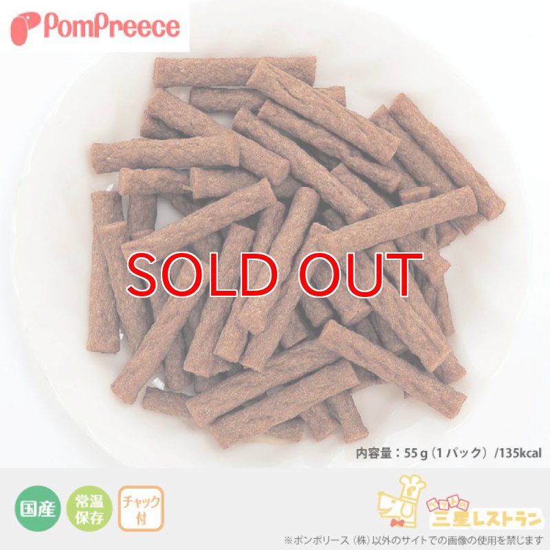 画像1: [国産] 犬猫用 鹿肉バージャーキ ミニ  40g［賞味期限：2027.2.26］ (1)