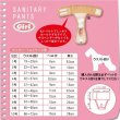 画像3: 【ポイント10倍で会員様はお得】 ベルト型サニタリーパンツ フェアオーガニック 【1〜3号】 (3)