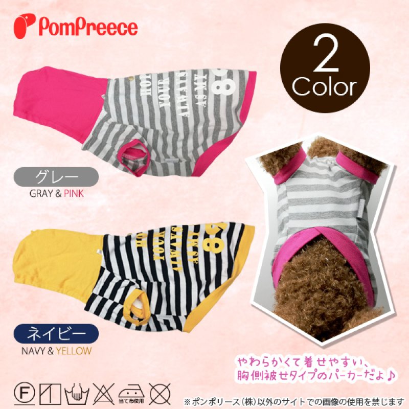 画像3: 【SALEでお得※在庫限りお早めに】   クール加工付ボーダーパーカー【2〜5号】 ※返品交換不可 (3)