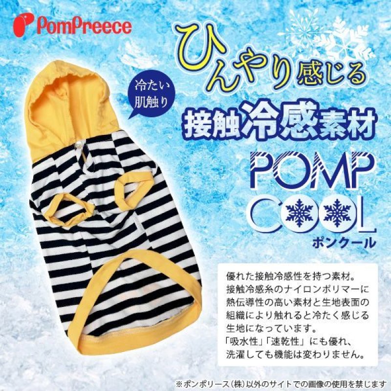 画像4: 【SALEでお得※在庫限りお早めに】   クール加工付ボーダーパーカー【2〜5号】 ※返品交換不可 (4)