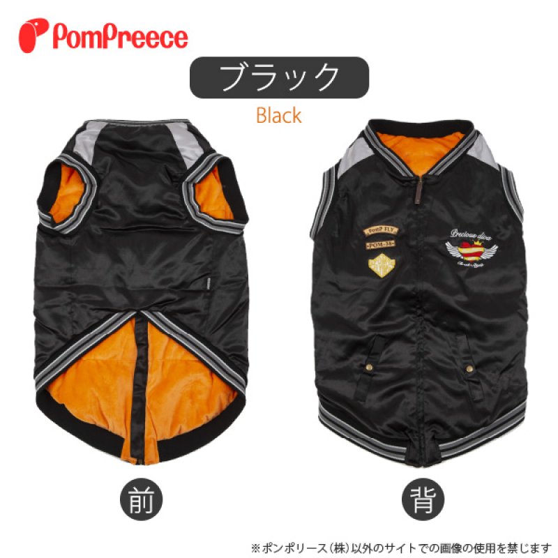 画像7: 【クリアランスセール】 中型・大型犬用 背中ジップアップで着せ易いスカジャン 【6〜10号】 ※返品交換不可 (7)