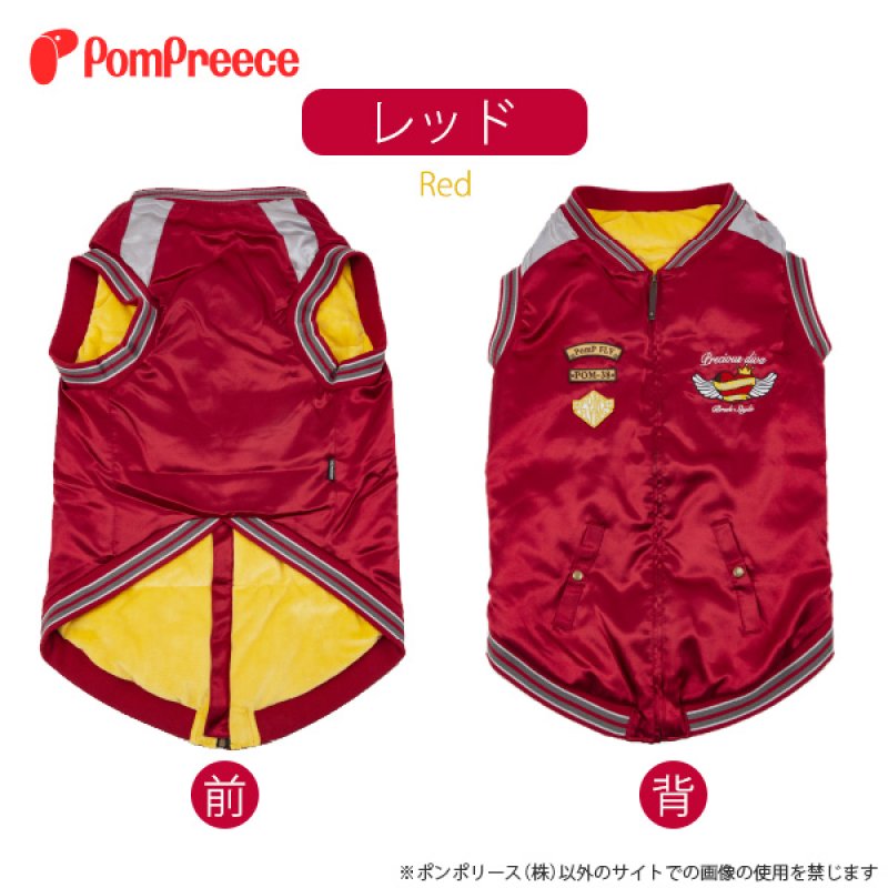 画像8: 【クリアランスセール】 中型・大型犬用 背中ジップアップで着せ易いスカジャン 【6〜10号】 ※返品交換不可 (8)