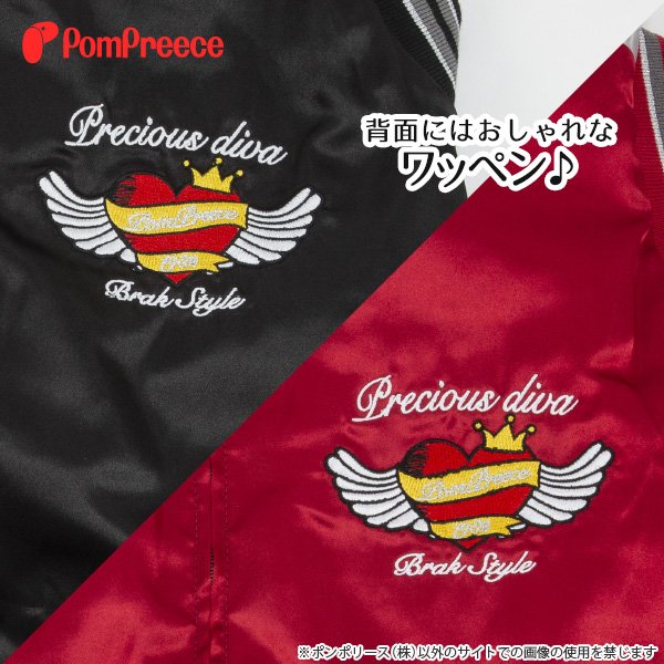 画像9: 【クリアランスセール】犬用ウエア 背中ジップアップで着せ易いスカジャン（中・大型犬用）【6〜10号】※返品・交換不可 (9)