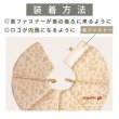 画像7: 【ポイント10倍で会員様はお得】  ロングブリリアントエリザベスカラ オーガニックジャガード柄【3S〜5号】 (7)