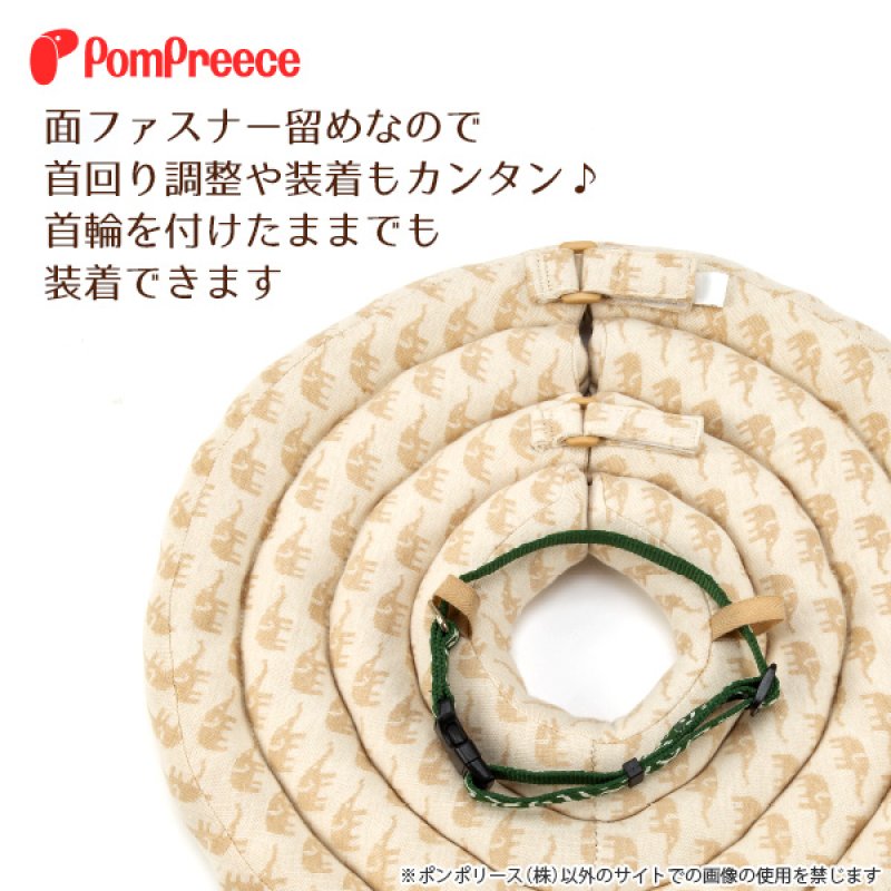 画像6: 犬猫兼用 ワイドドーナツエリザベスカラー フェアオーガニック ジャガード柄【1号〜5号】 (6)