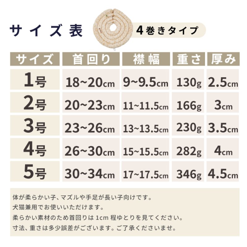 画像8: 犬猫兼用 ワイドドーナツエリザベスカラー フェアオーガニック ジャガード柄【1号〜5号】 (8)