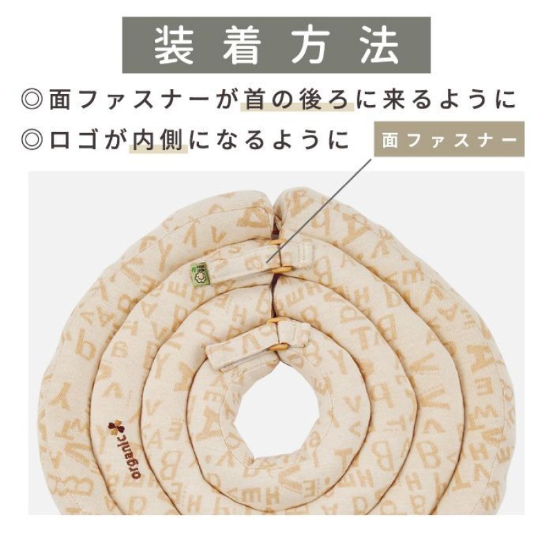 画像7: 犬猫兼用 ワイドドーナツエリザベスカラー フェアオーガニック ジャガード柄【1号〜5号】 (7)