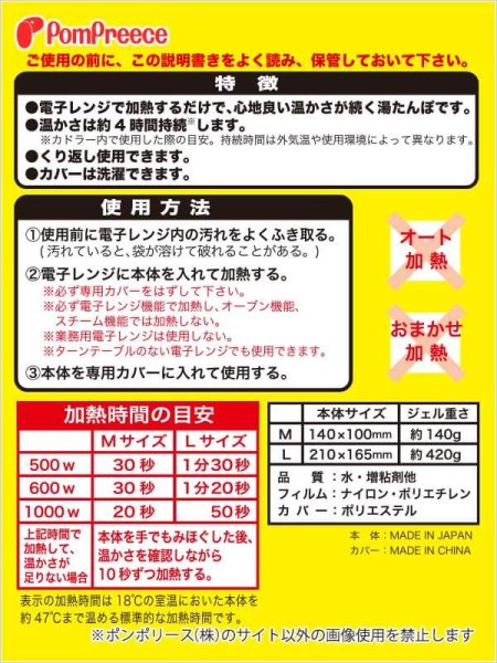 画像18: 【在庫処分セール品】繰り返し使える 簡単加熱の犬猫用湯たんぽ ハリネズミ 【M・L】ふんわりと暖かく寒い冬も安心 有害なエチレングリコール不使用 加熱材本体は日本製なので安心※返品交換不可商品 (18)