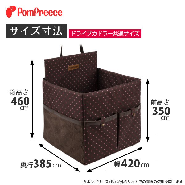 画像20: 【ポイント10倍で会員様はお得】犬猫用 自動車用車載ベッド ドライブカドラ フレンチドット〜10kgまで [ポンポリース] (20)